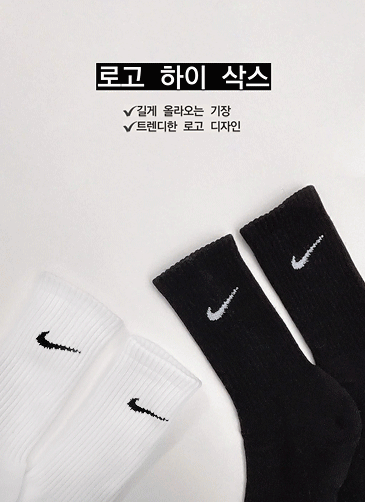 ♥특가판매♥로고 하이 삭스(아이/블랙)